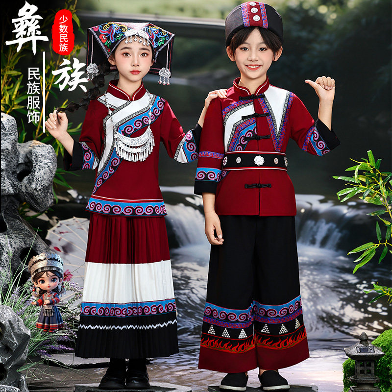 三月三广西壮族苗族彝族民族服装儿童男女童少数民族舞蹈演出服饰