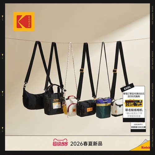 [新品]KODAK柯达户外迷你斜挎包托特包男女同款手机包相机包
