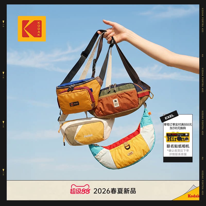 KODAK柯达斜挎胸包男女通用腰包图片