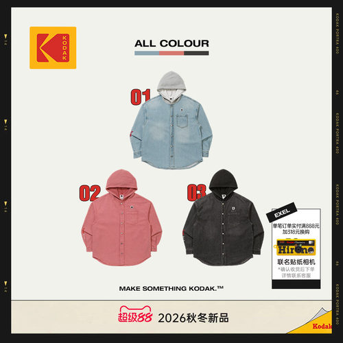 [新品]KODAK柯达纯棉复古牛仔水洗工艺连帽夹克男女同款连帽外套