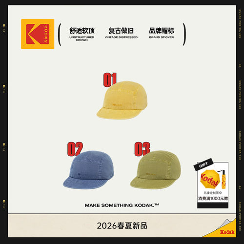 KODAK柯达美式街头户外五片帽