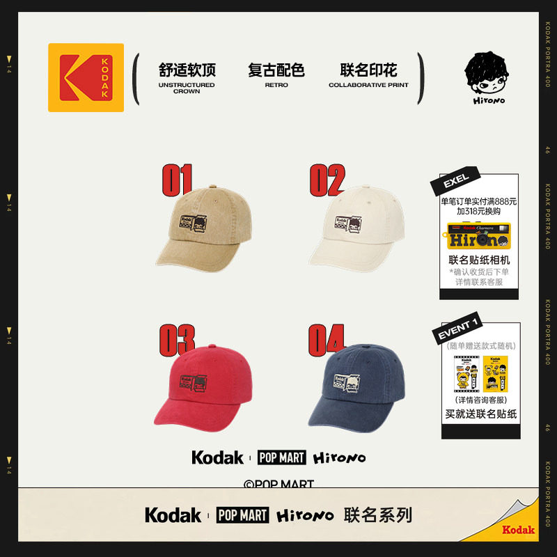 【KODAK×Hirono】棒球帽