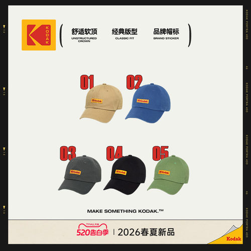 KODAK柯达城市通勤户外棒球帽