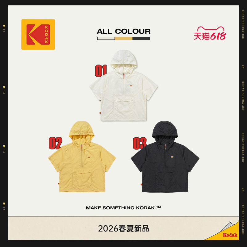 [新品]KODAK柯达26夏季尼龙材质户外运动短袖连帽外套女款夹克