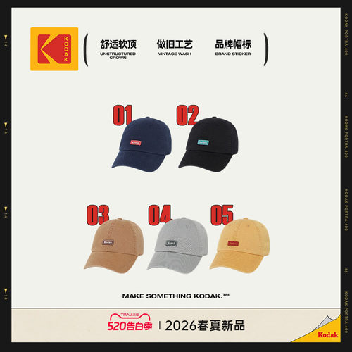 KODAK柯达户外运动徒步棒球帽