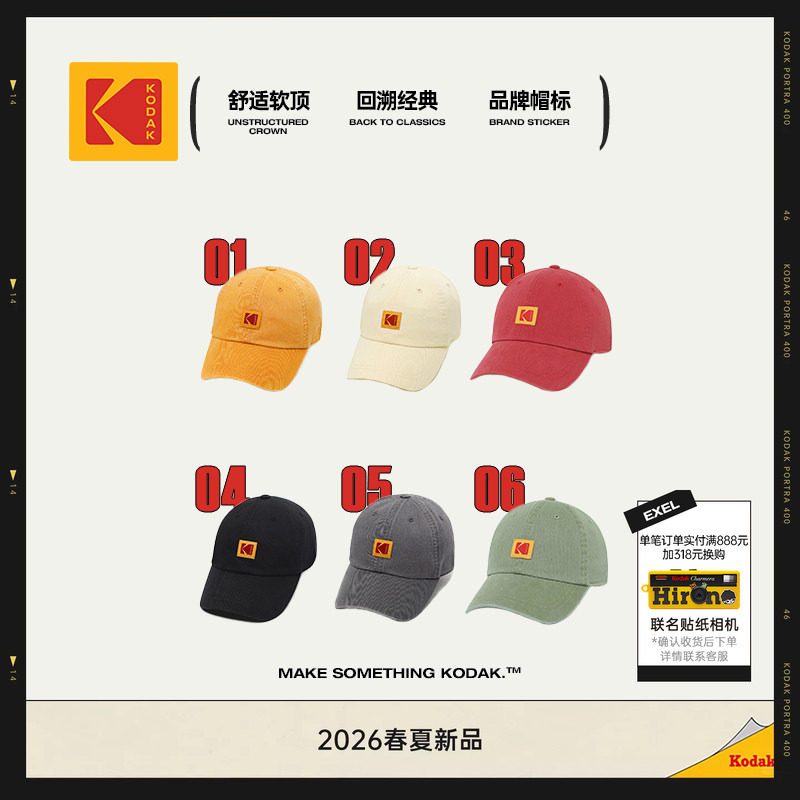 [新品]KODAK柯达纯棉城市通勤户外休闲棒球帽男女同款鸭舌帽