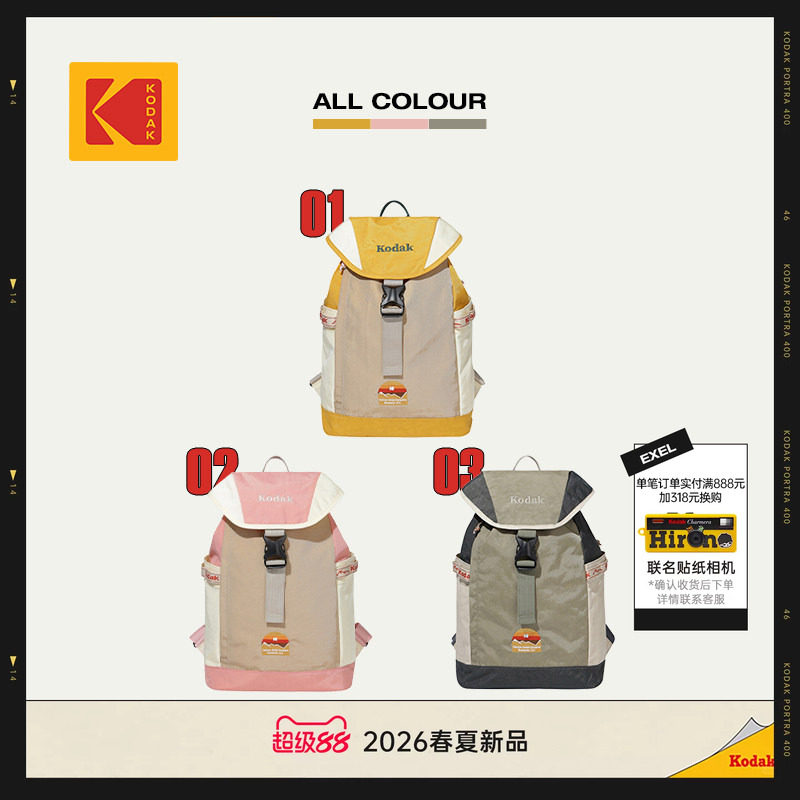 [新品]KODAK柯达日落山峰刺绣标户外双肩包男女同款旅行双肩包图片