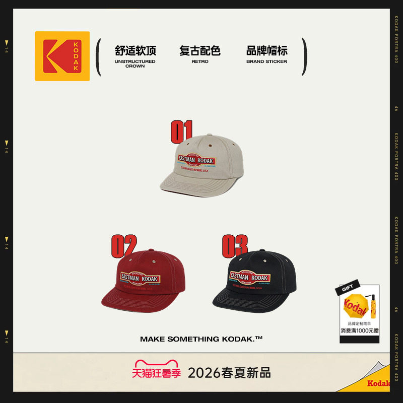 [新品]KODAK柯达户外运动徒步平檐棒球帽男女通用鸭舌帽