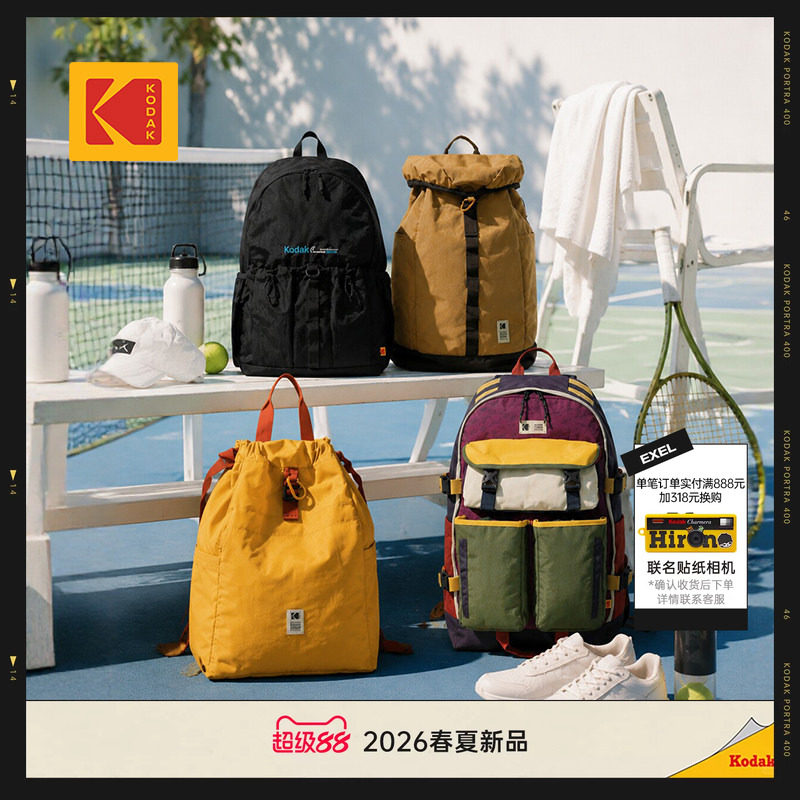 [新品]KODAK柯达户外旅行登山双肩包旅行袋男女同款旅行包登山包图片