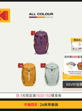 [新品]KODAK柯达Colorama系列徒步登山户外双肩包男女同款双肩包