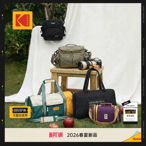 [新品]KODAK柯达户外旅行斜挎包大容量旅行包男女同款相机包