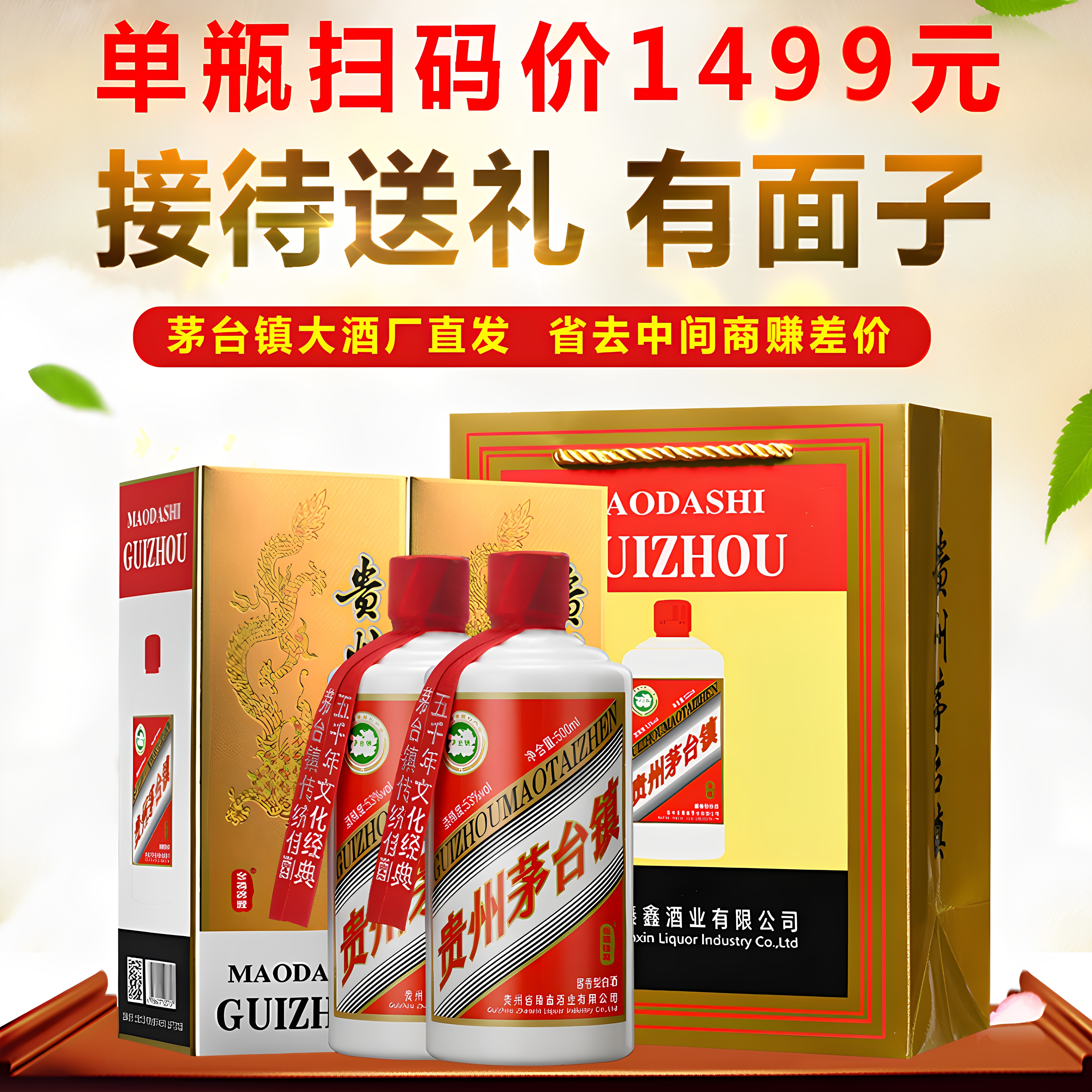 贵州茅台镇53度酱香型酒佳酿纯粮食白酒高粱原浆坤沙老酒收藏送礼