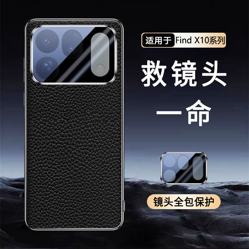 【真皮壳】适用于OPPOFindX10真皮手机壳FindX10Promax镜头全包防摔保护套抗指纹全包防护头层牛皮X10E