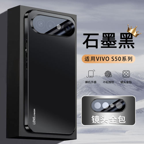 vivoS50promini镜头全包手机壳