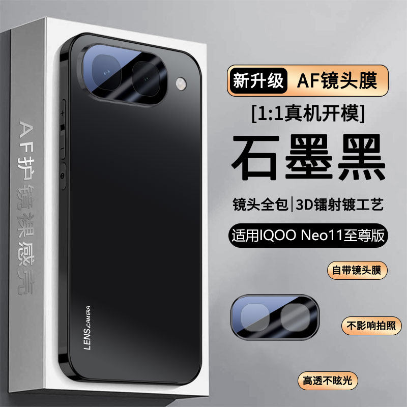【镜头全包】适用于iQOONeo11至尊版手机壳爱酷11保护套边框全包防摔磨砂防指纹散热vivo女男款