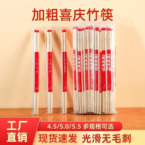 一次性筷子便宜批发饭店独立外卖专用商用快餐家用卫生包装竹筷