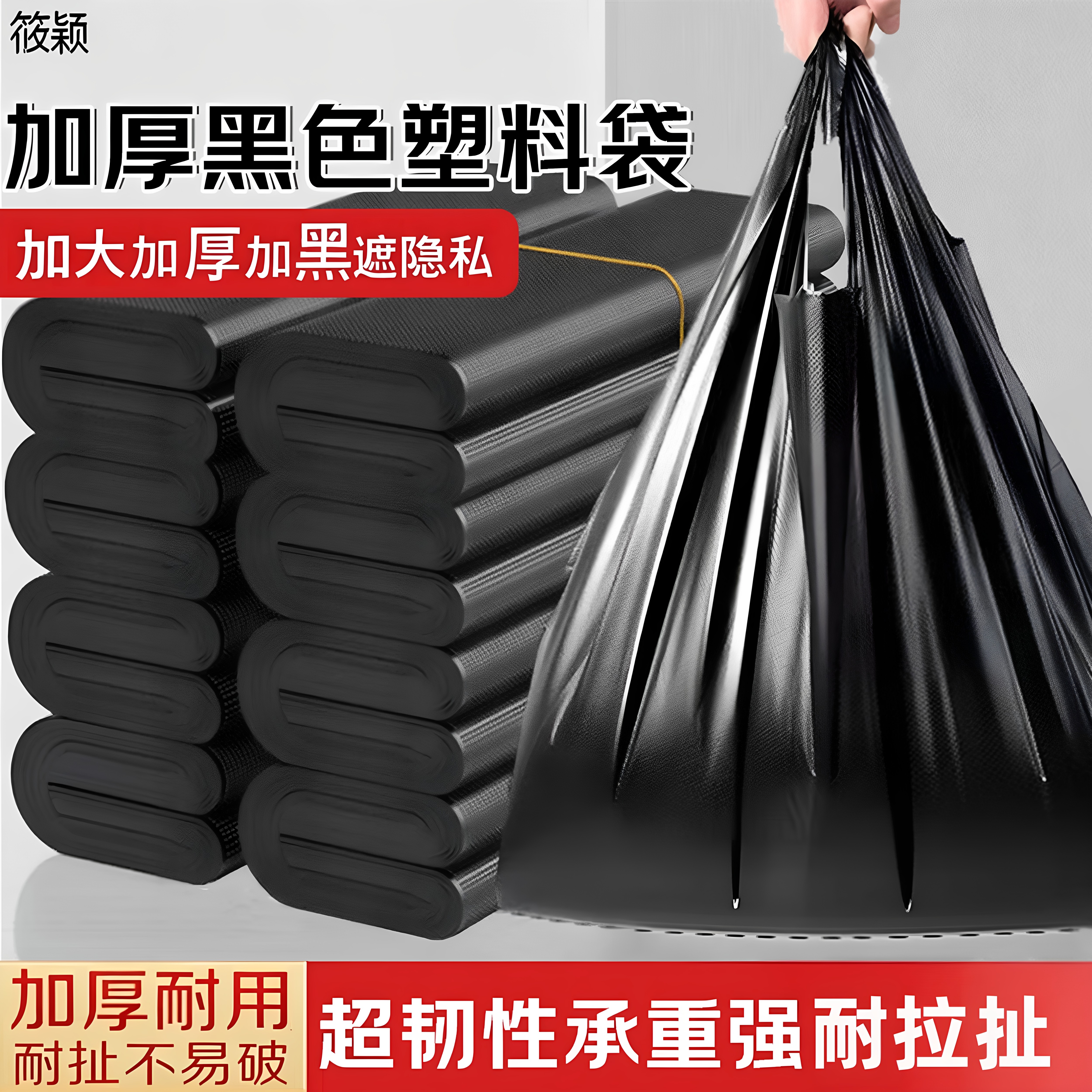 加厚手提背心式黑色收纳袋家用厨房商用饭店超市方便塑料袋批发