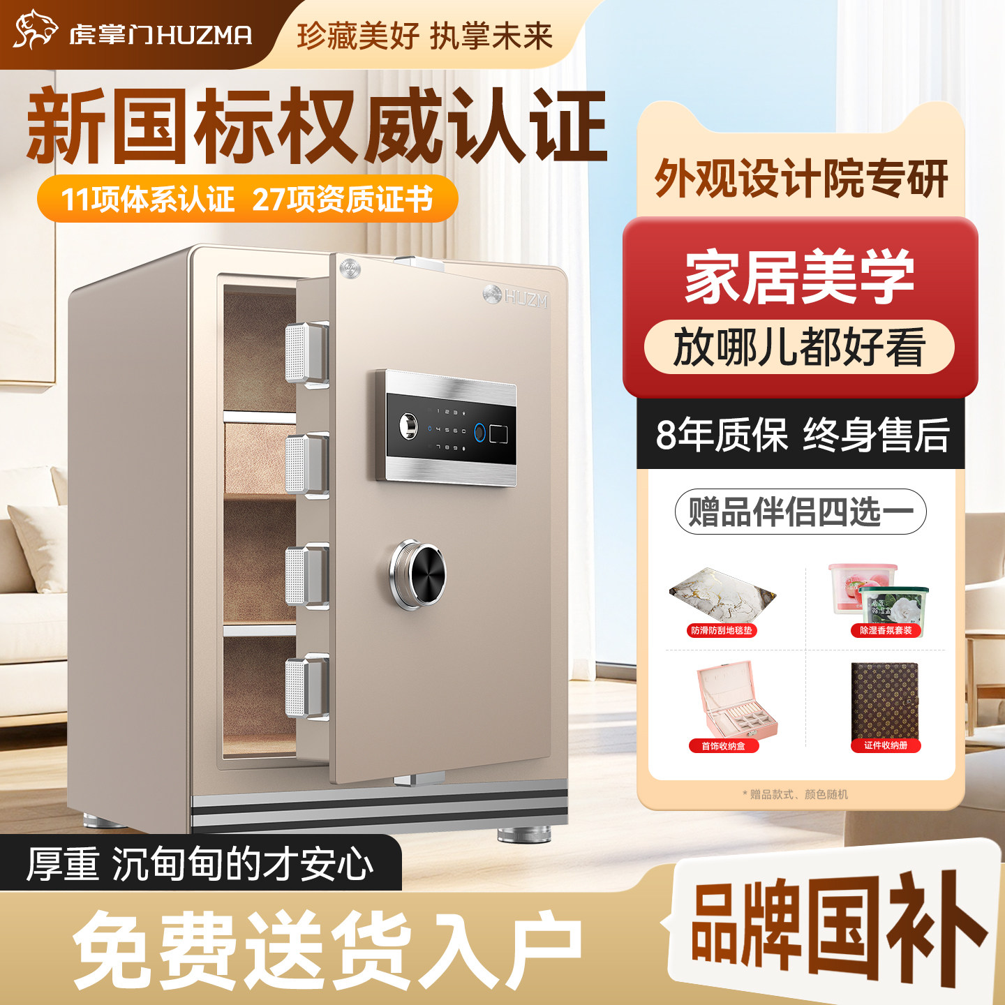 虎掌门国标认证保险柜箱家用新款