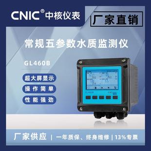 多参数在线水质分析仪溶氧DO浊度电导率tds检测仪表高精度传感器