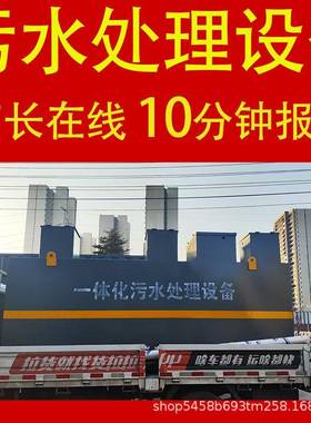 二级生化生活污水处理设备AAO一体化废水处理设备