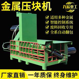 钢销废铜压块机大型钢筋压块机泰国轮胎钢丝压块机