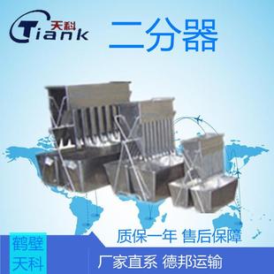 筛分仪器不锈钢二分器煤炭筛分器具筛分器高精度智能
