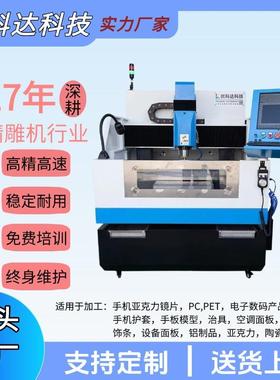 源头厂家YKD-760单头精雕机铣边倒角pc复合材料亚克力刀库精雕机