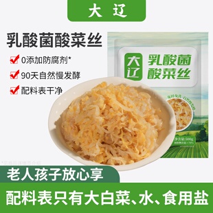 正宗东北乳酸菌味酸菜丝500g*6袋