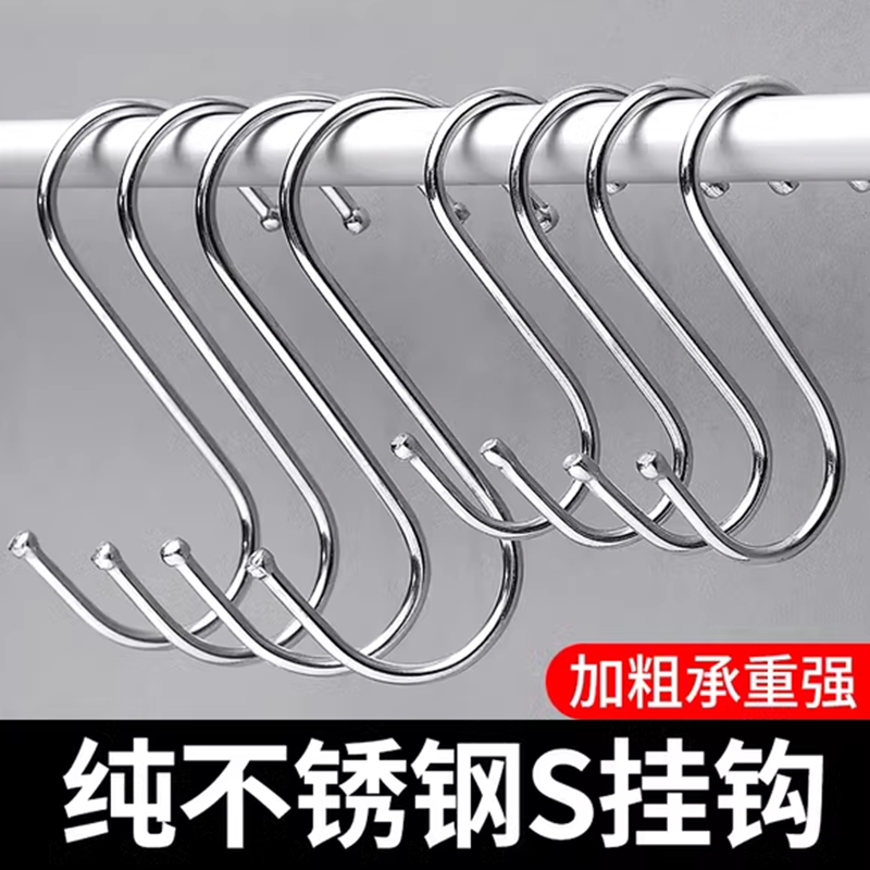 免打孔金属不锈钢S型挂钩腊肉