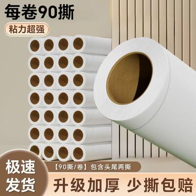 加厚90撕可撕式卷纸粘毛滚粘毛器