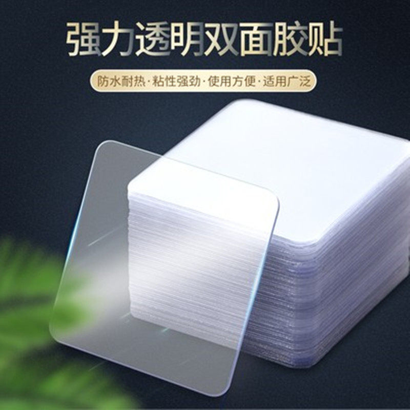 无痕粘贴魔力贴双面粘片无痕粘