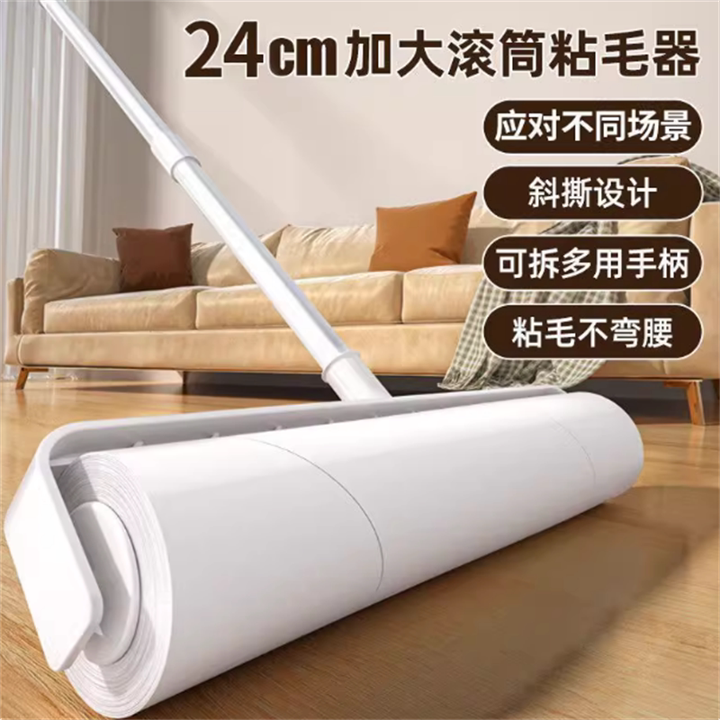 滚轮粘头发卷纸粘毛器粘灰尘