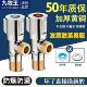 九牧王全铜三角阀冷热不锈钢加厚4分水阀一进二出马桶热水器通用