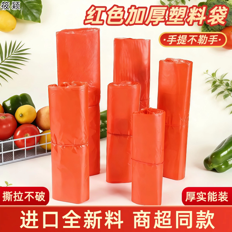 加厚喜事喜宴红色手提塑料袋背心式方便实用不勒手结实能装批发