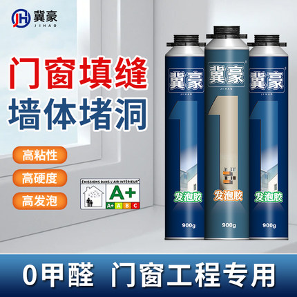 泡沫胶发泡胶填缝剂防水补漏膨胀聚氨酯填充密封门缝堵洞裂缝神器