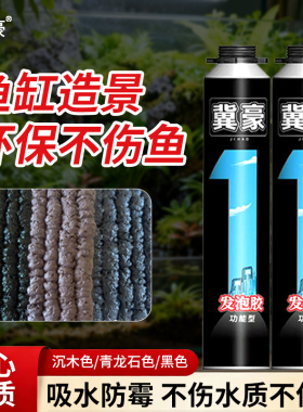 发泡胶鱼缸造景泡沫胶水族假山草陆龟雨林缸景观沉木青龙石黑色
