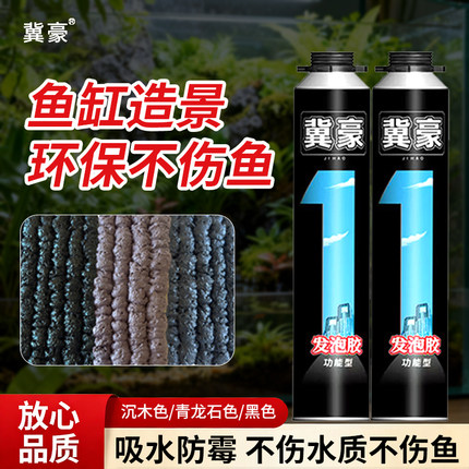 发泡胶鱼缸造景泡沫胶水族假山草陆龟雨林缸景观沉木青龙石黑色