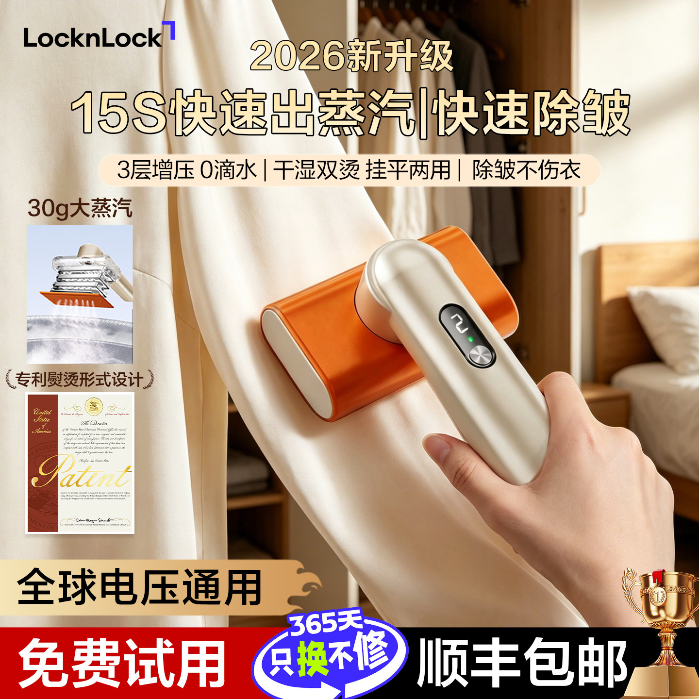 乐扣乐扣手持熨烫机2026新升级全球电压挂烫机便携电熨斗家用小型
