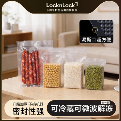 食品级加厚真空封口袋