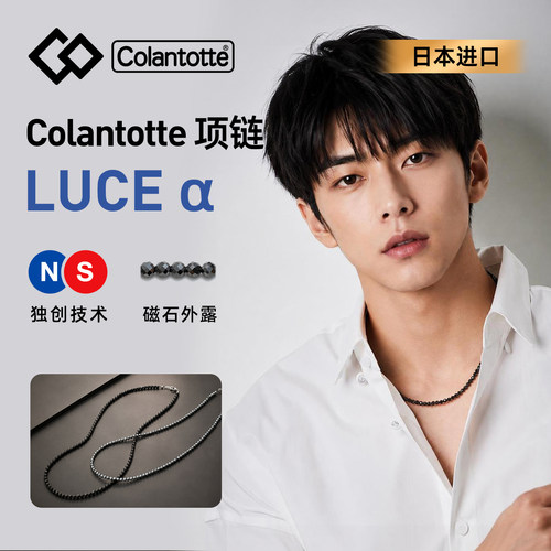 Colantotte磁性运动项链日本直邮