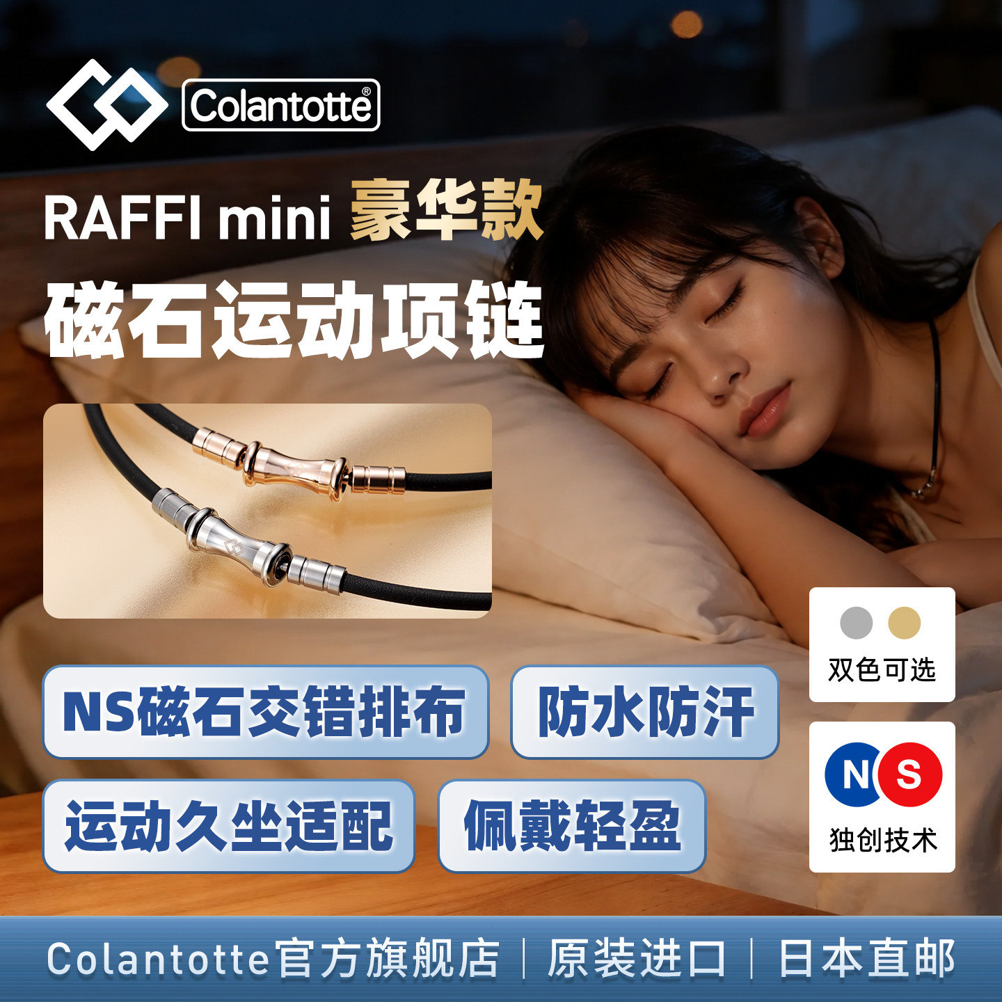 Colantotte磁性运动项链日本直邮