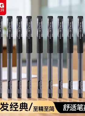 晨光文具中性笔Q7水笔子弹头学生用刷题笔签字笔水性碳素黑笔0.5mm笔芯考试专用教师红色圆珠笔办公用品文具