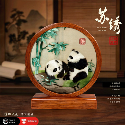 非遗苏绣双面绣刺绣熊猫摆件蜀绣工艺品中国特色礼物会议交流礼品