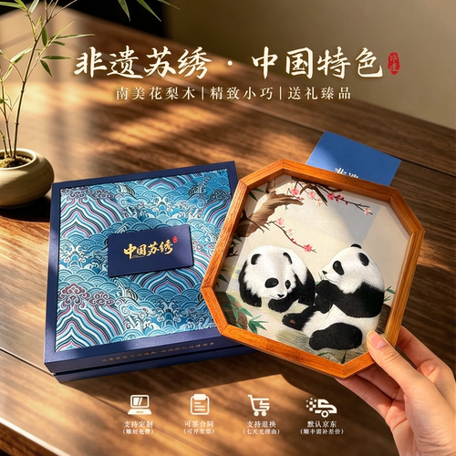 苏州苏绣摆件手工双面绣蜀绣刺绣中国特色非遗送老外中式伴手礼