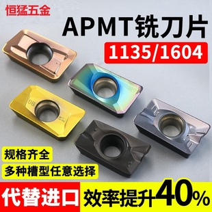 恒猛数控铣刀片APMT1134高硬合金1604刀粒快进给不锈钢用加工中心