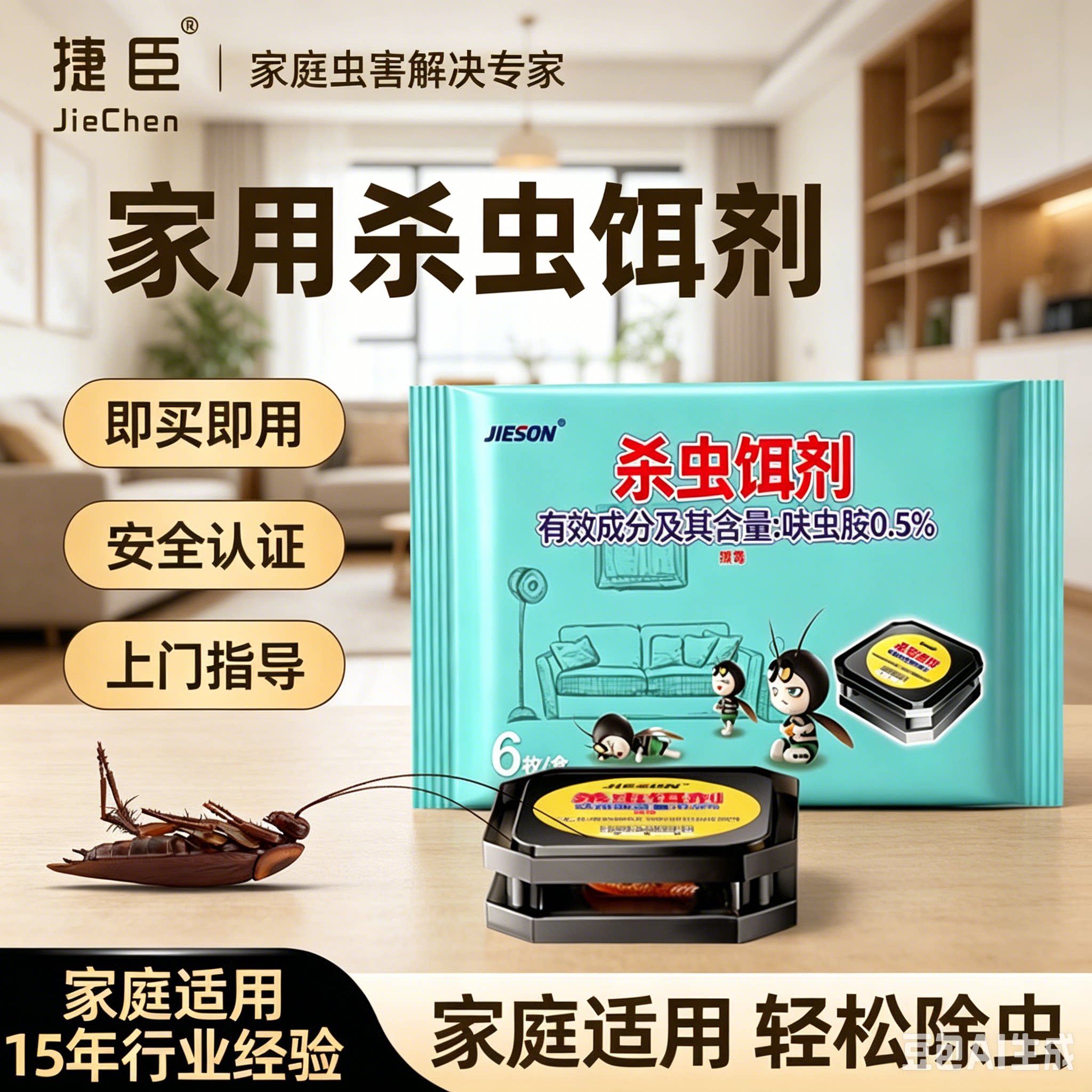 【升级版】蟑螂药全一窝端家用室内厨房强力灭杀蟑胶饵剂神器JM2