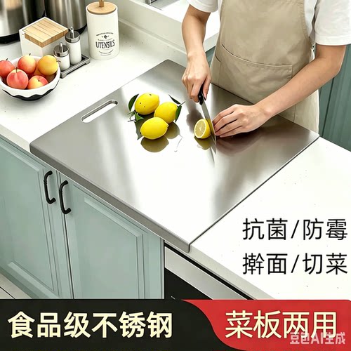 告别发霉木板不锈钢加厚面板光滑不粘面切菜揉面两不误易清洁JM