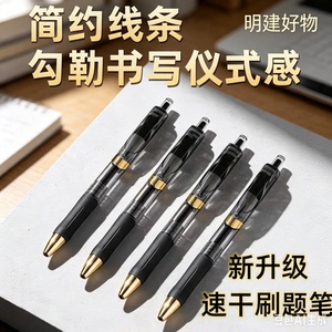 考试专用黑金按动中性笔刷题考试办公专用0.5mm黑色st尖签字CX2
