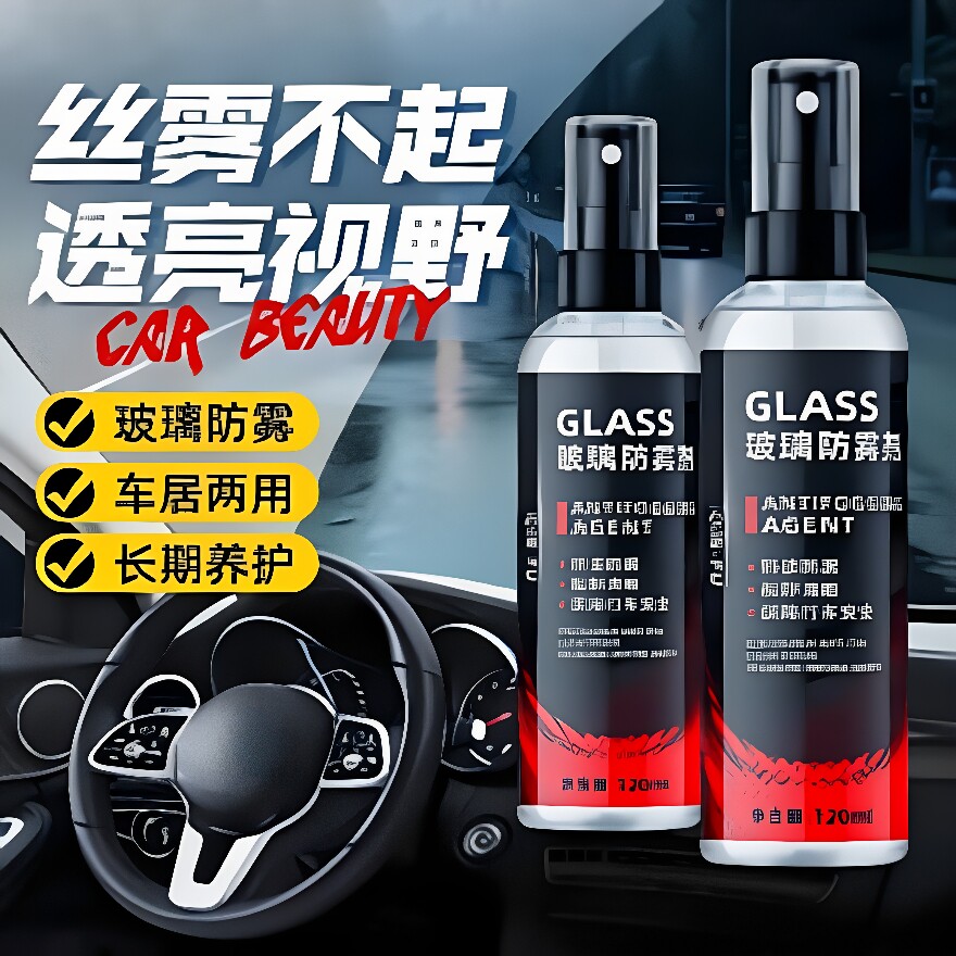 汽车玻璃抛光液升级氧化铈去油膜室内玻璃水渍轻微划痕修复无痕CL