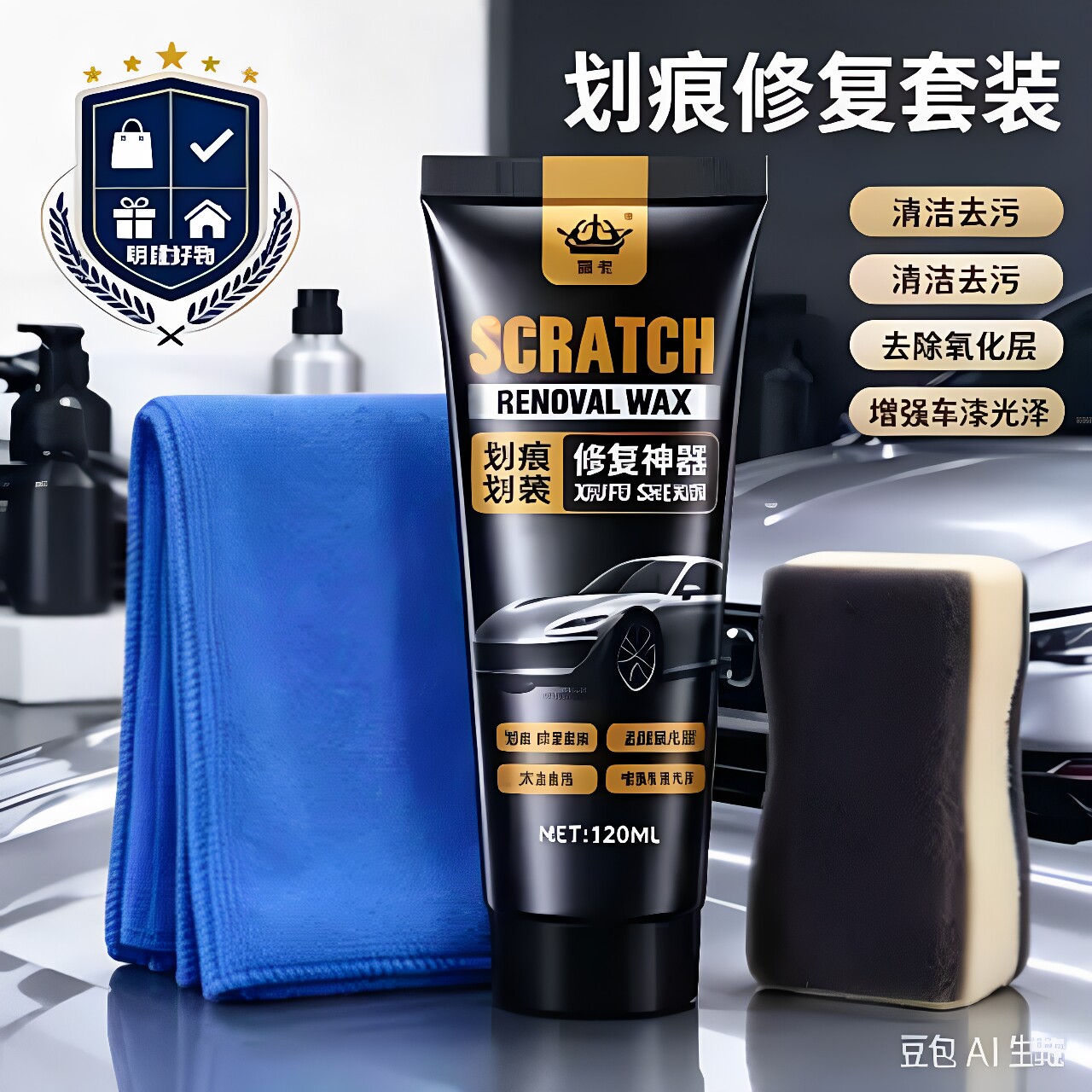 汽车划痕蜡修复神器刮痕膏车漆刮碰漆面深度抛光腊去除污渍CL2